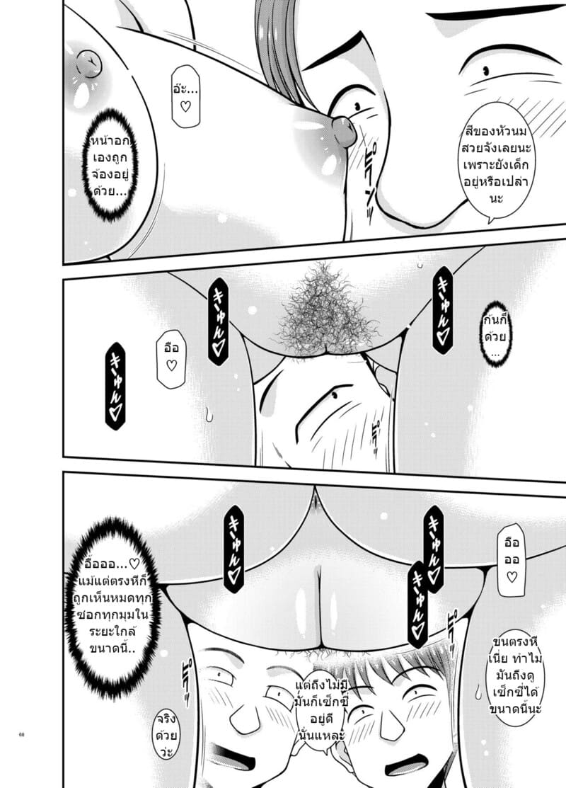 สาวน้อยชอบโชว์ บทแย่งแฟน 1 ภาพ 66