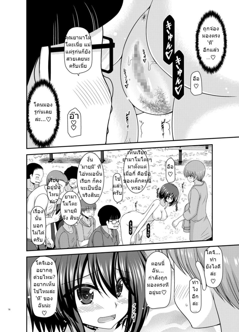 สาวน้อยชอบโชว์ บทแย่งแฟน 1 ภาพ 74