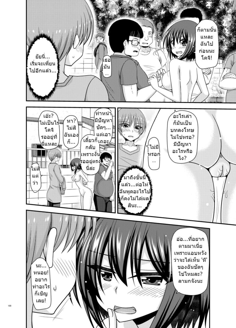 สาวน้อยชอบโชว์ บทแย่งแฟน 1 ภาพ 98