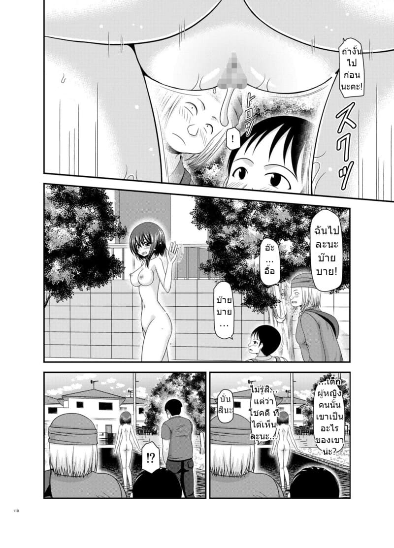 สาวน้อยชอบโชว์ บทแย่งแฟน 1 ภาพ 107