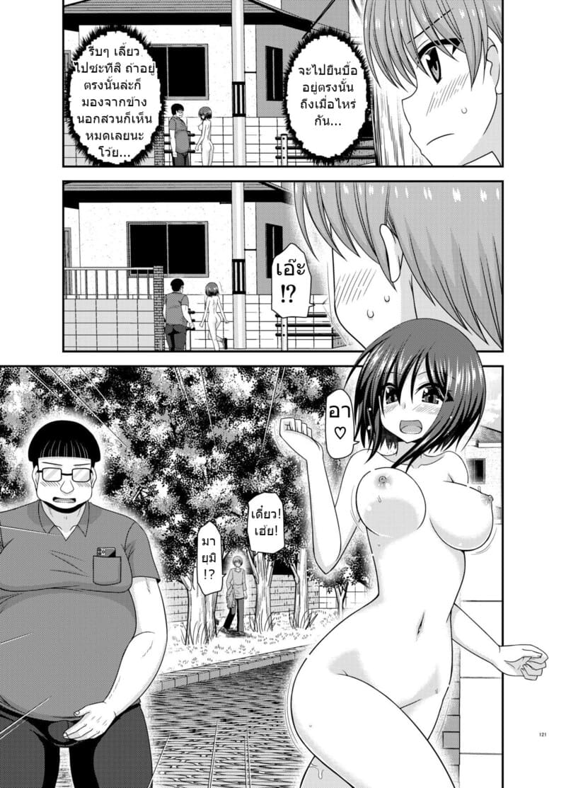 สาวน้อยชอบโชว์ บทแย่งแฟน 1 ภาพ 118