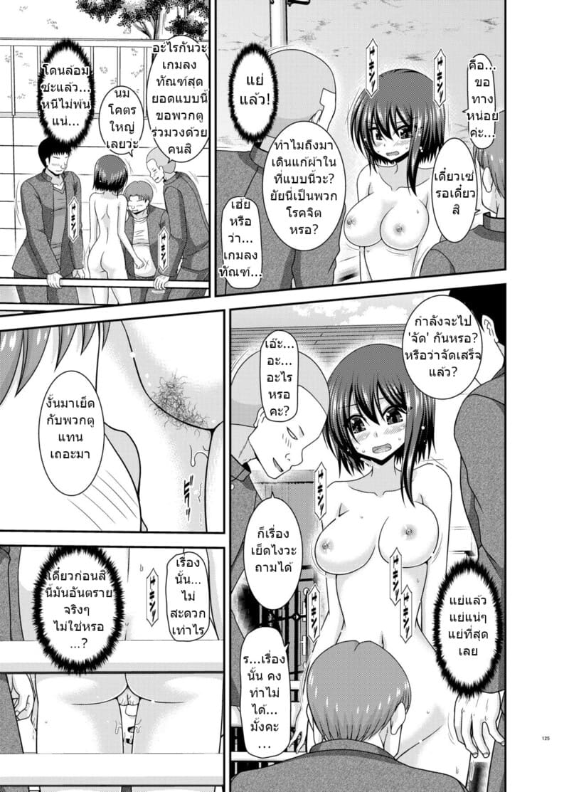 สาวน้อยชอบโชว์ บทแย่งแฟน 1 ภาพ 122