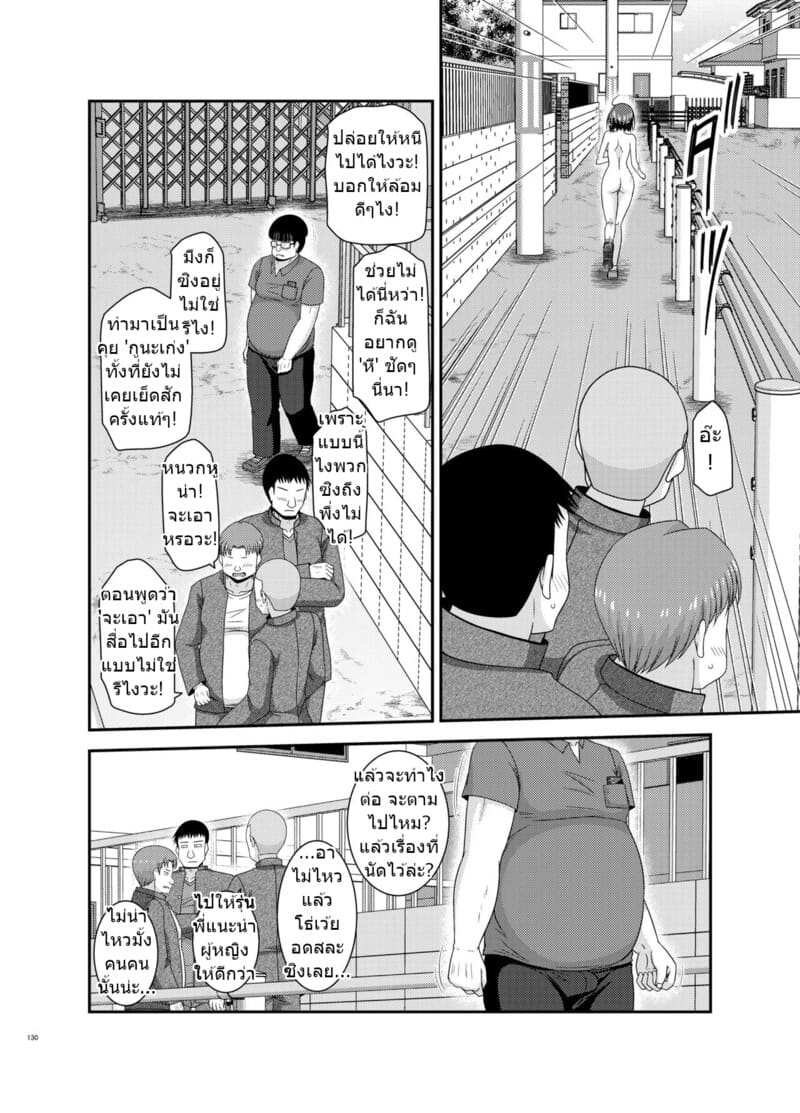 สาวน้อยชอบโชว์ บทแย่งแฟน 1 ภาพ 127