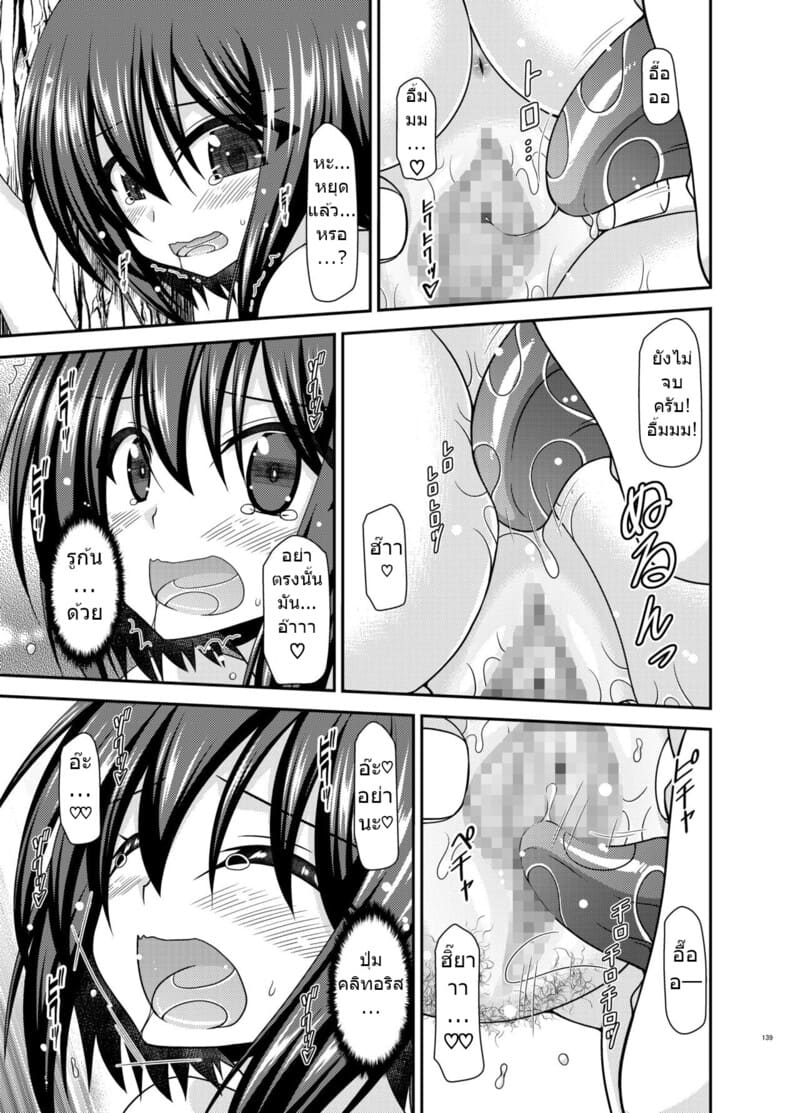 สาวน้อยชอบโชว์ บทแย่งแฟน 1 ภาพ 136