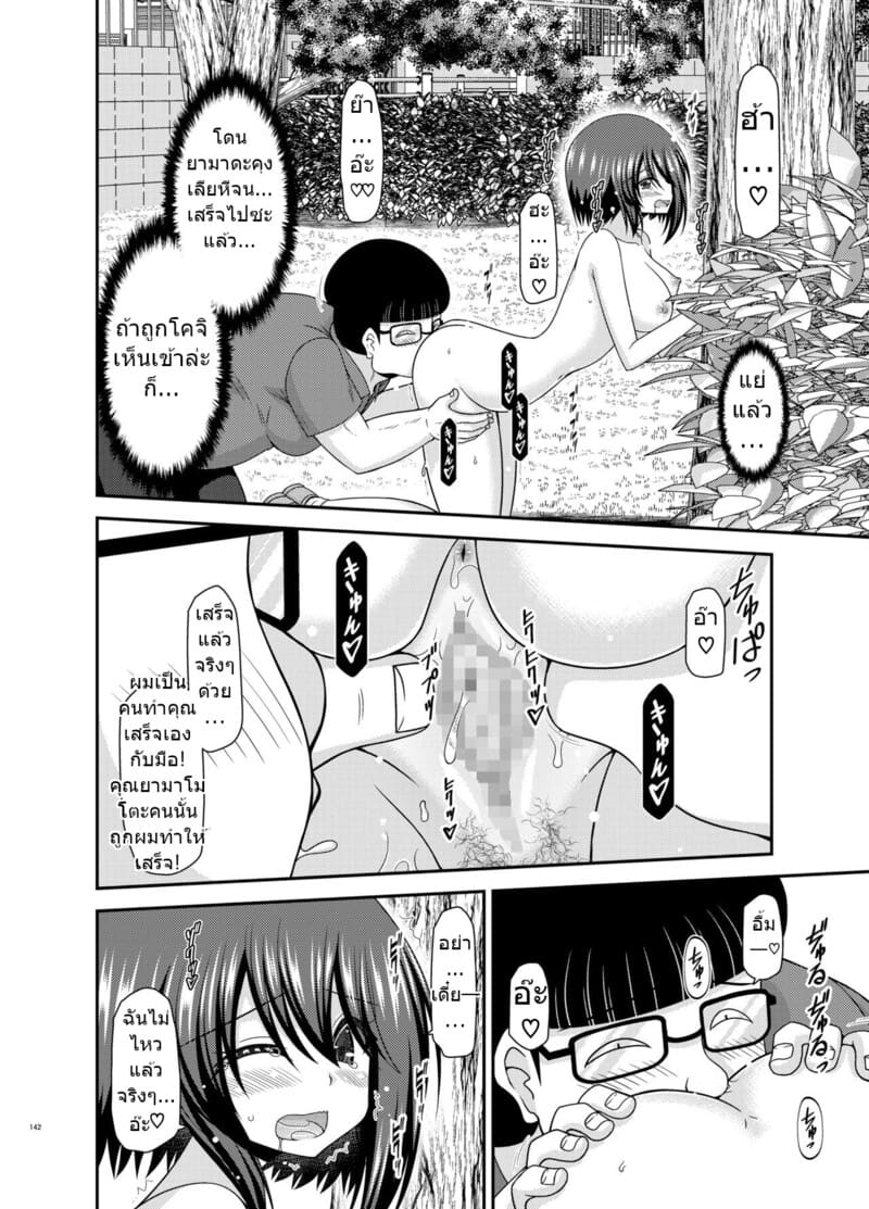 สาวน้อยชอบโชว์ บทแย่งแฟน 1 ภาพ 139