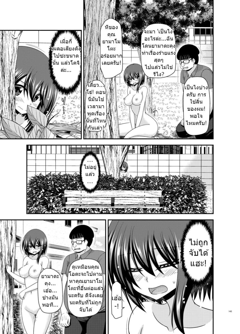 สาวน้อยชอบโชว์ บทแย่งแฟน 1 ภาพ 140