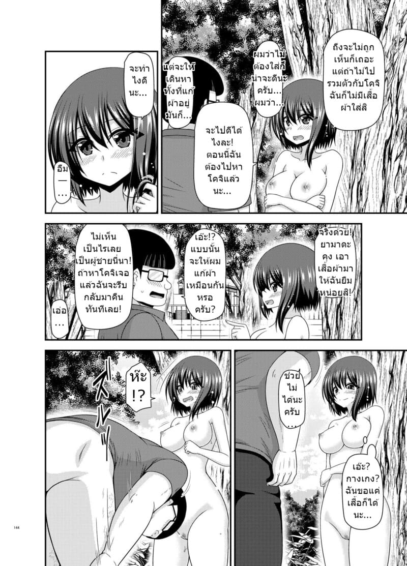 สาวน้อยชอบโชว์ บทแย่งแฟน 1 ภาพ 141