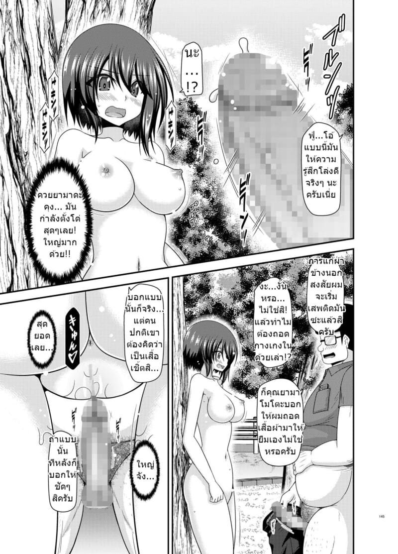 สาวน้อยชอบโชว์ บทแย่งแฟน 1 ภาพ 142