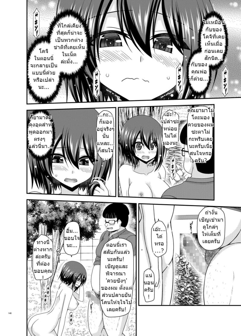 สาวน้อยชอบโชว์ บทแย่งแฟน 1 ภาพ 143