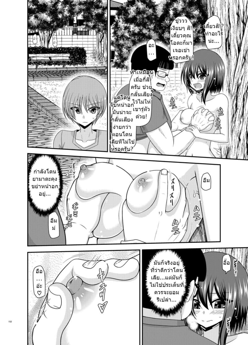 สาวน้อยชอบโชว์ บทแย่งแฟน 1 ภาพ 149