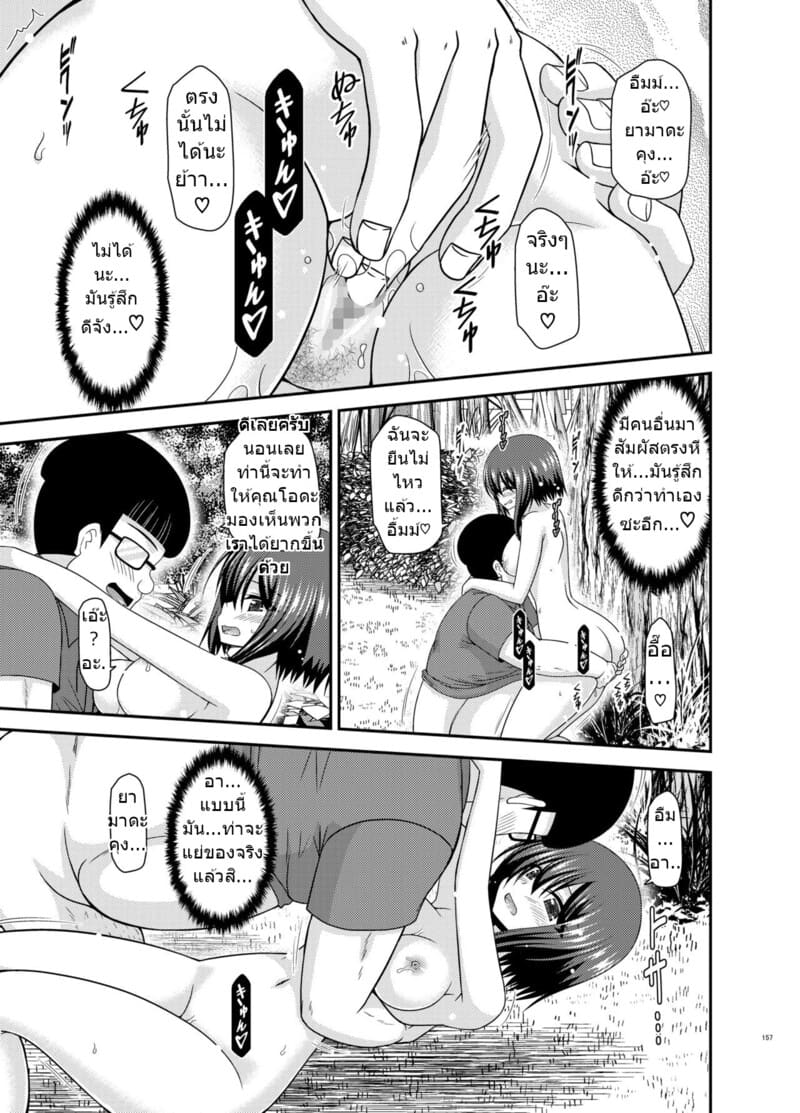 สาวน้อยชอบโชว์ บทแย่งแฟน 1 ภาพ 154