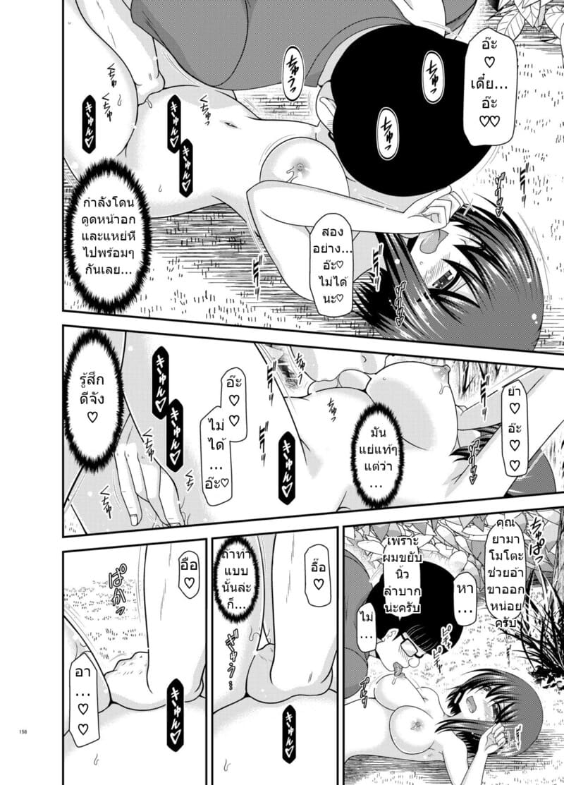 สาวน้อยชอบโชว์ บทแย่งแฟน 1 ภาพ 155