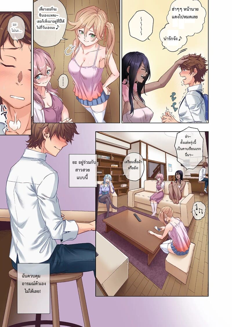 บ้านเช่าหญิงล้วน ภาพ 4