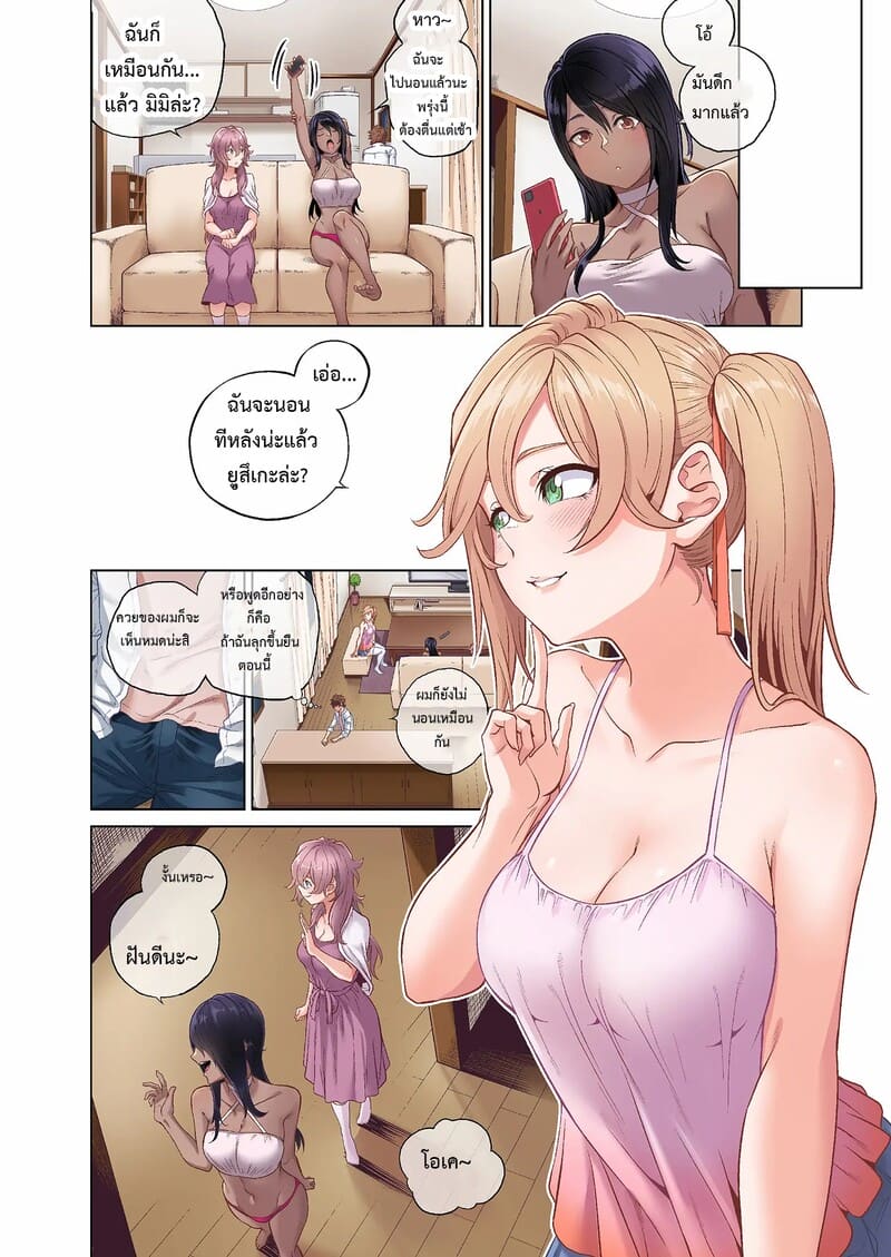 บ้านเช่าหญิงล้วน ภาพ 5