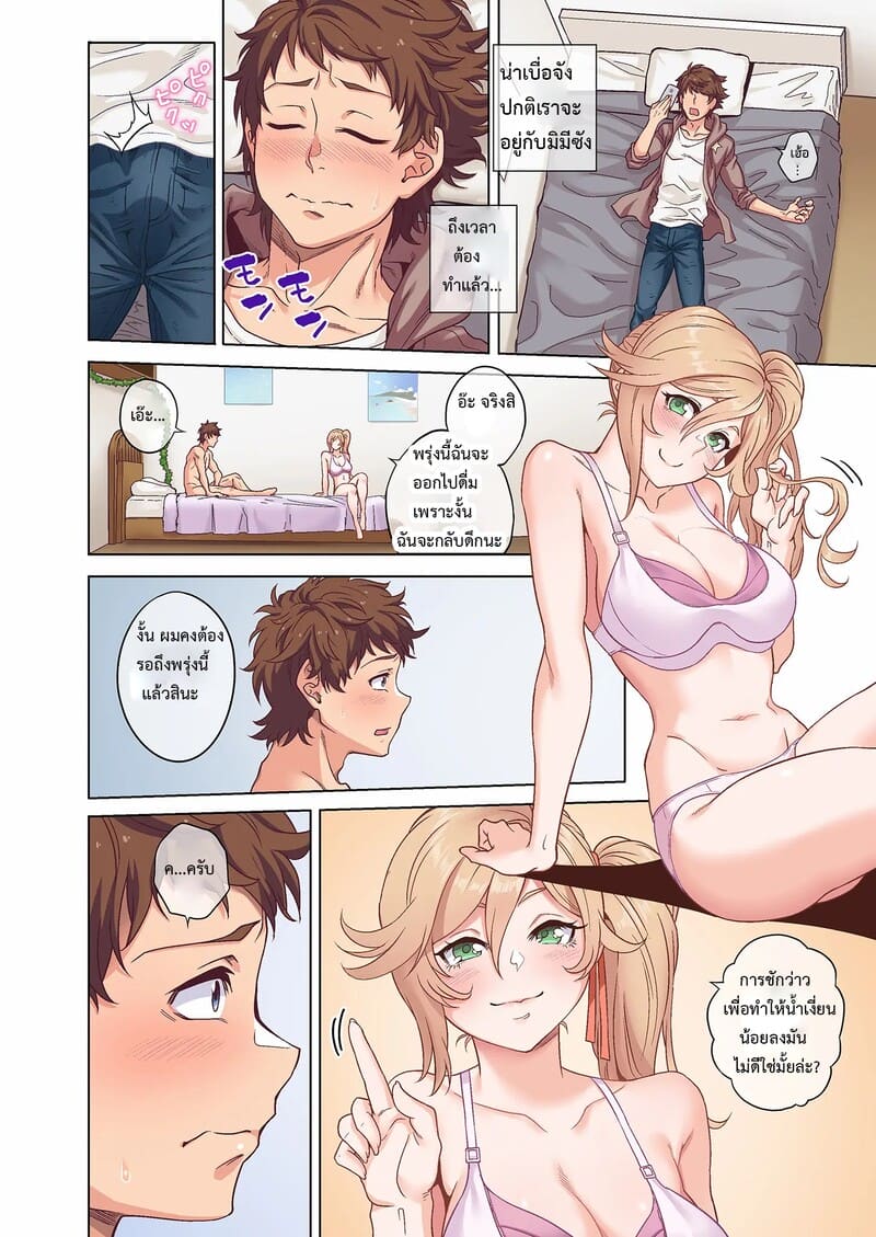 บ้านเช่าหญิงล้วน ภาพ 17