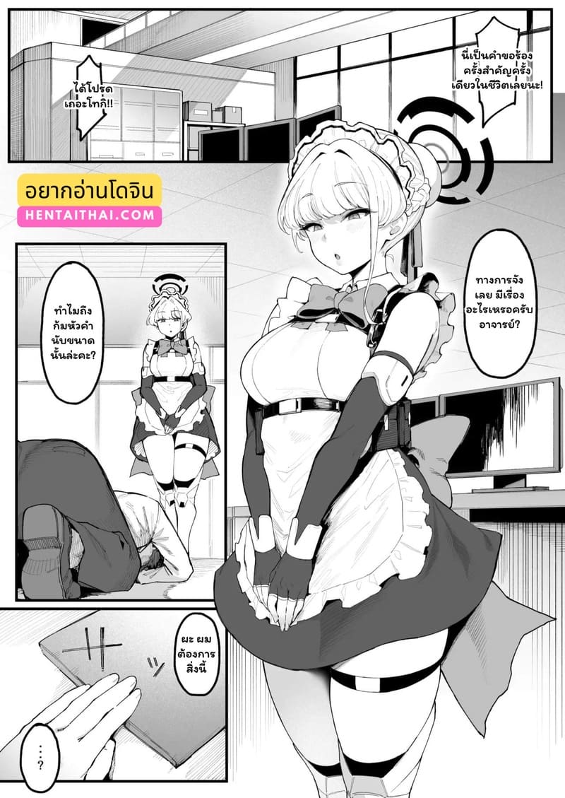 จัดให้ตามคำขอ ภาพ 1