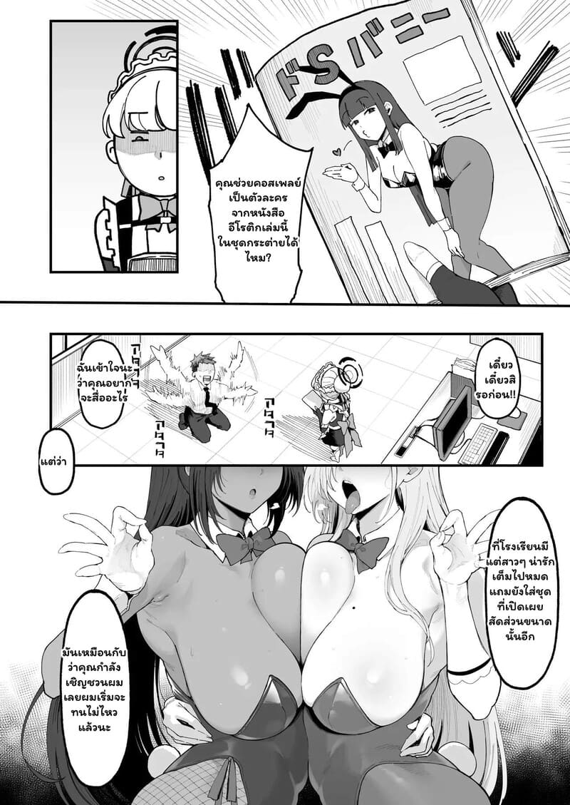 จัดให้ตามคำขอ ภาพ 2