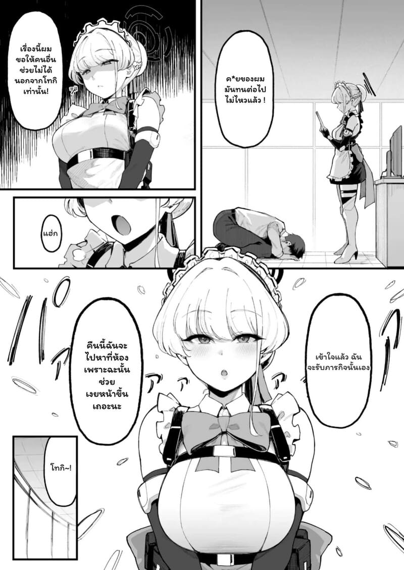 จัดให้ตามคำขอ ภาพ 3