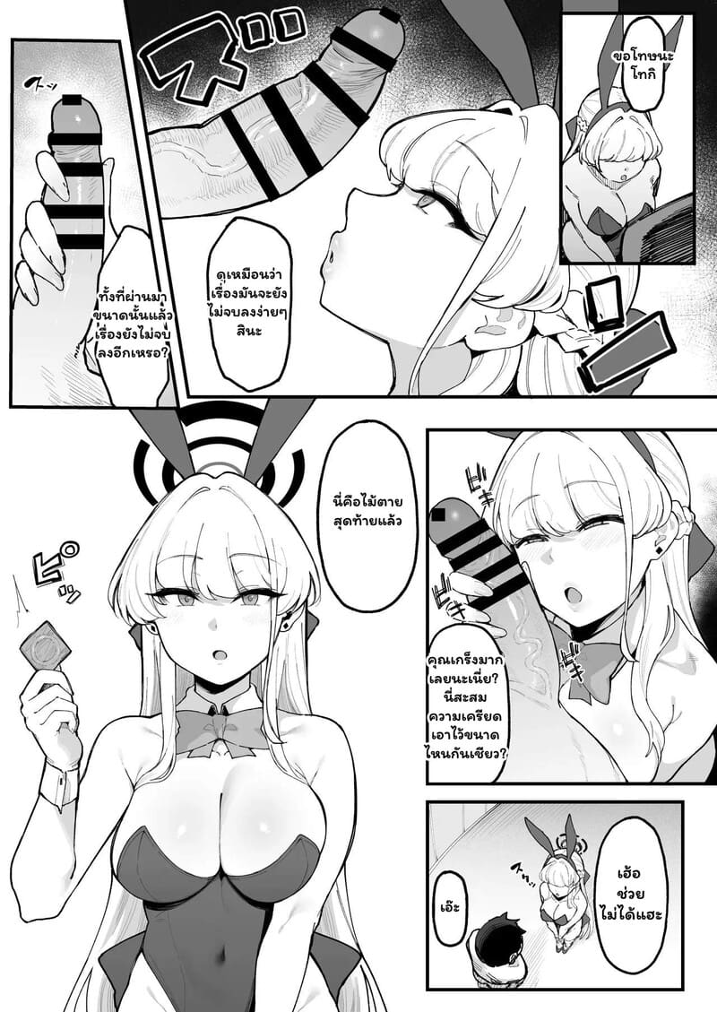 จัดให้ตามคำขอ ภาพ 11