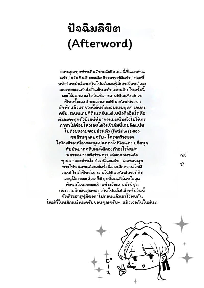 จัดให้ตามคำขอ ภาพ 23