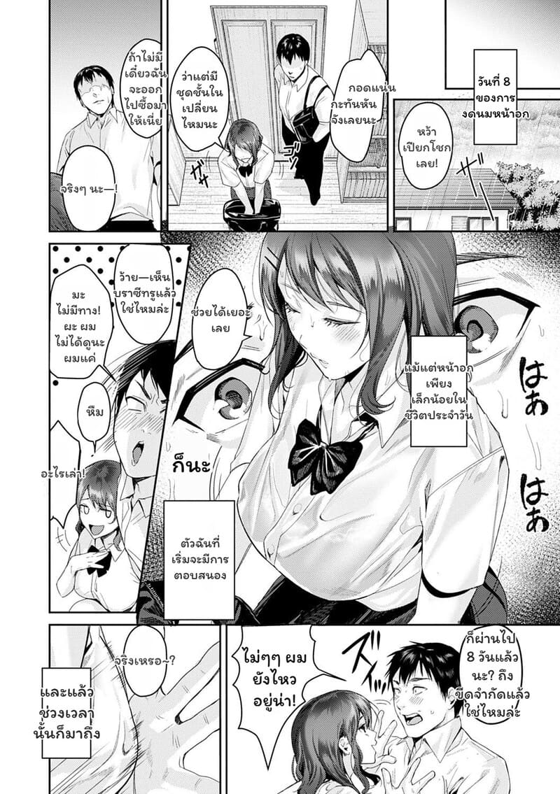 รุ่นพี่ครับ...ผมรู้ความลับนะ ภาพ 9