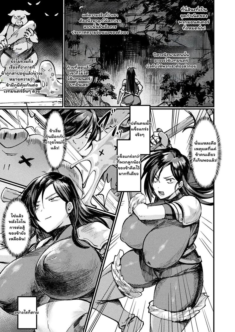 เวทมนตร์ร้ายกลายร่างหญิง ภาพ 4