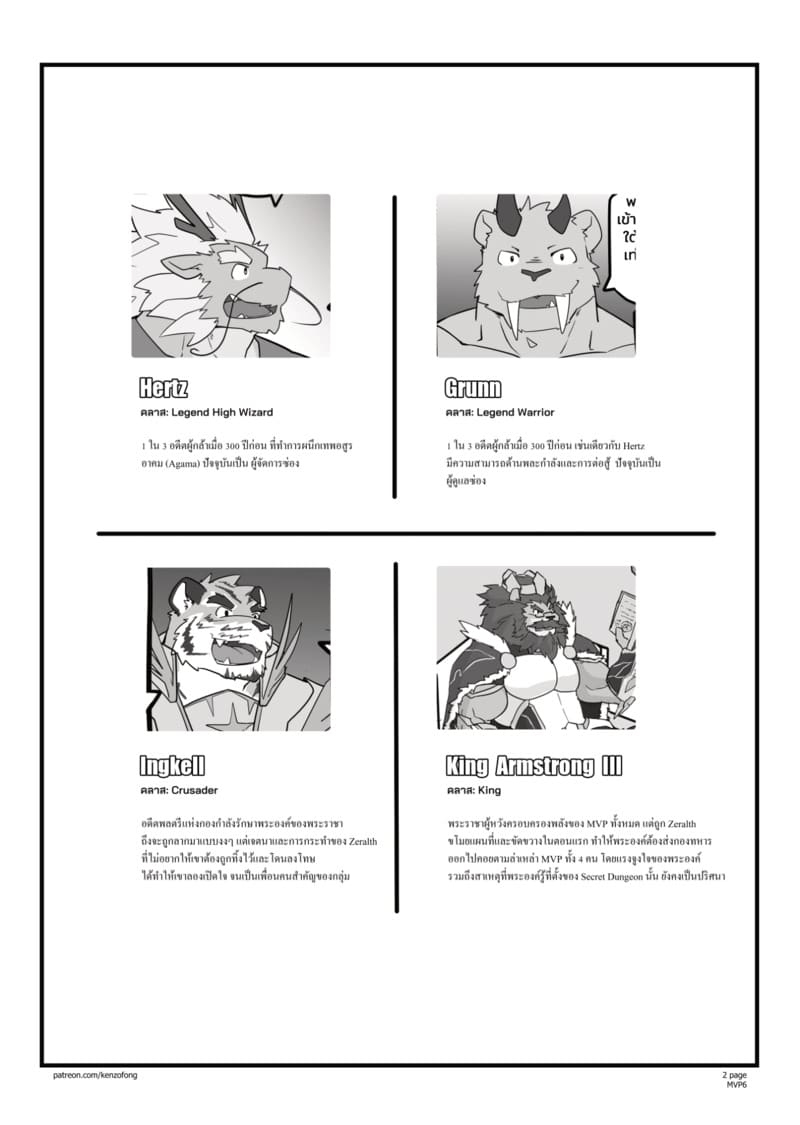 ผิดแผนสุดๆ ภาพ 3