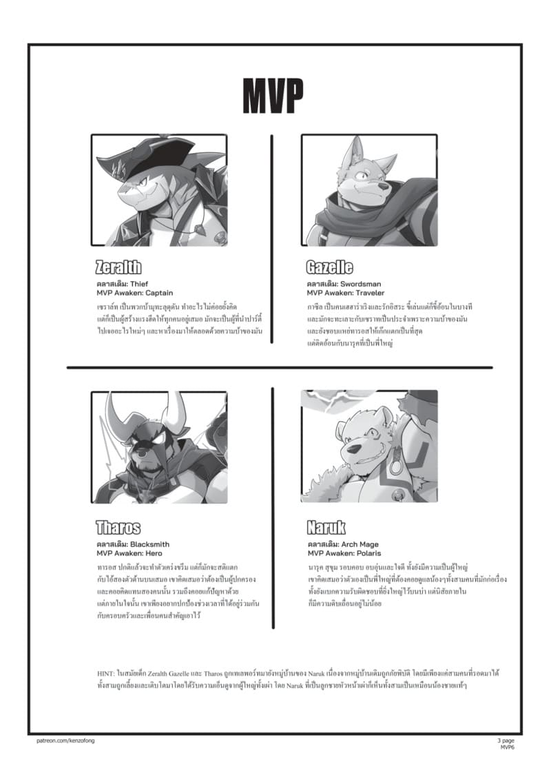 ผิดแผนสุดๆ ภาพ 4