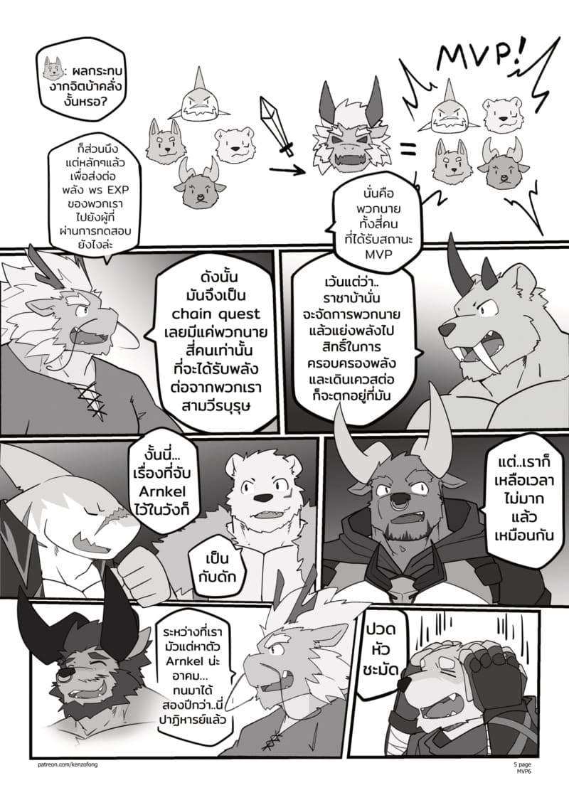 ผิดแผนสุดๆ ภาพ 6