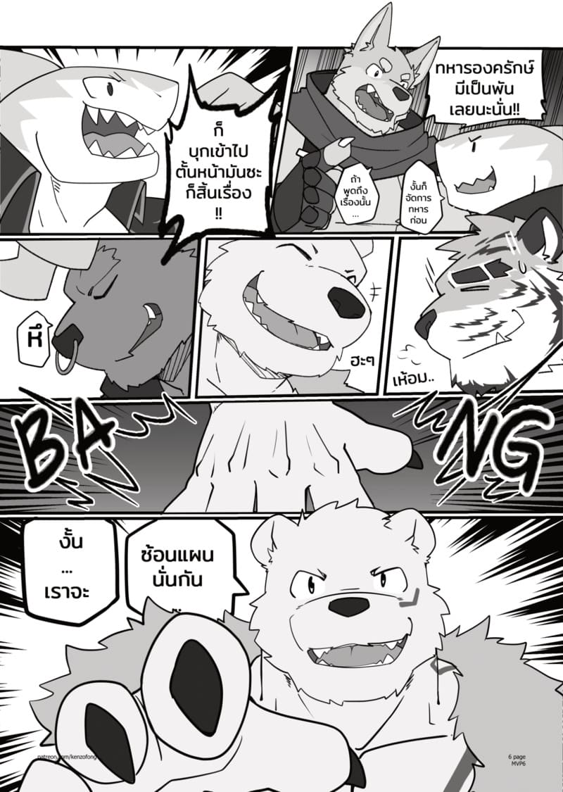 ผิดแผนสุดๆ ภาพ 7