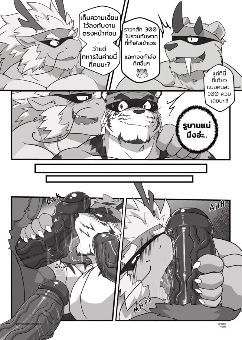 ผิดแผนสุดๆ ภาพ 9