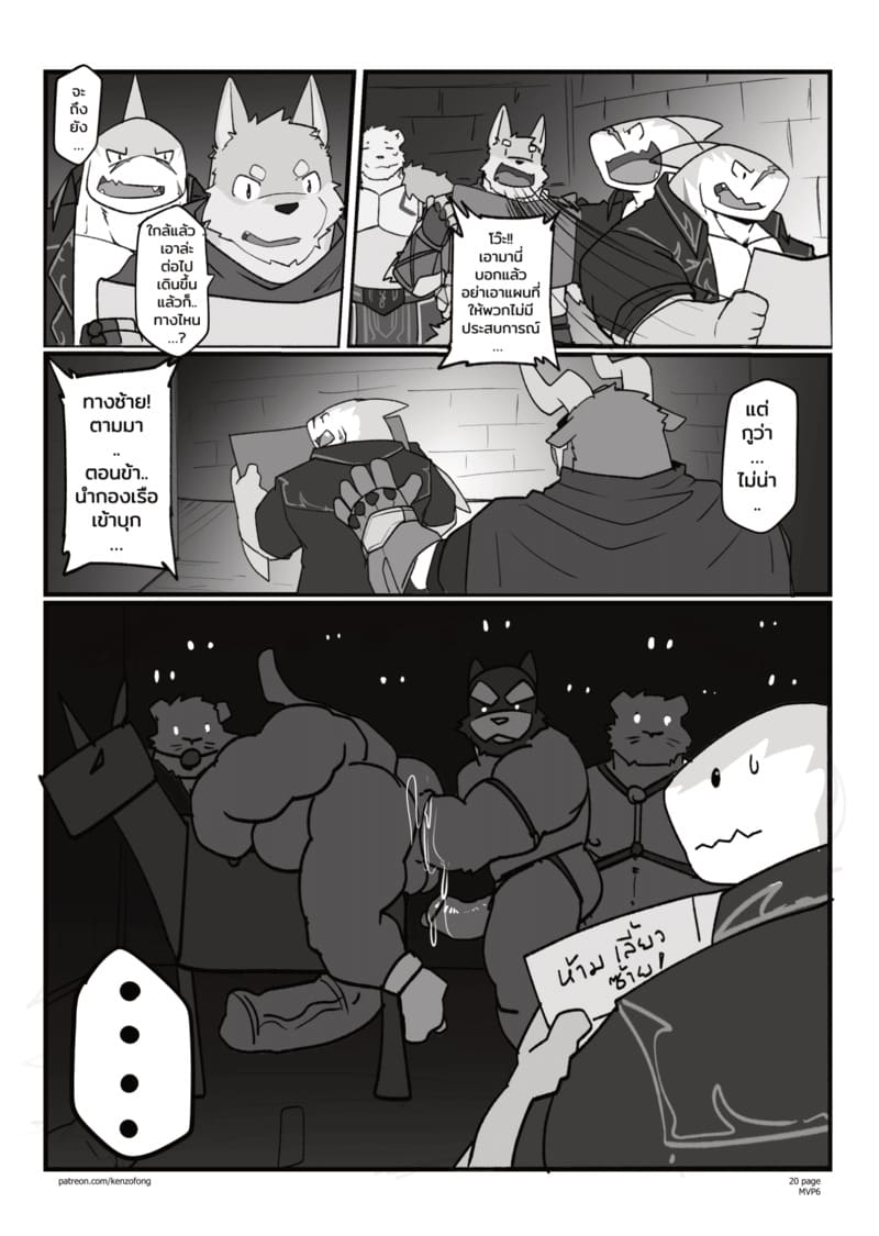 ผิดแผนสุดๆ ภาพ 21