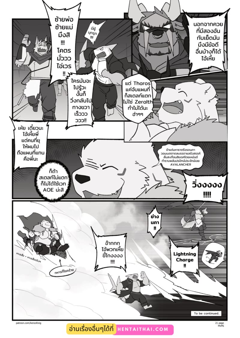 ผิดแผนสุดๆ ภาพ 22