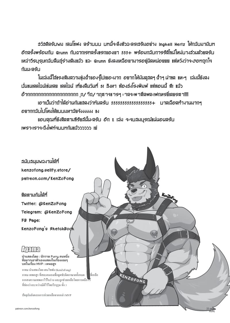 ผิดแผนสุดๆ ภาพ 23