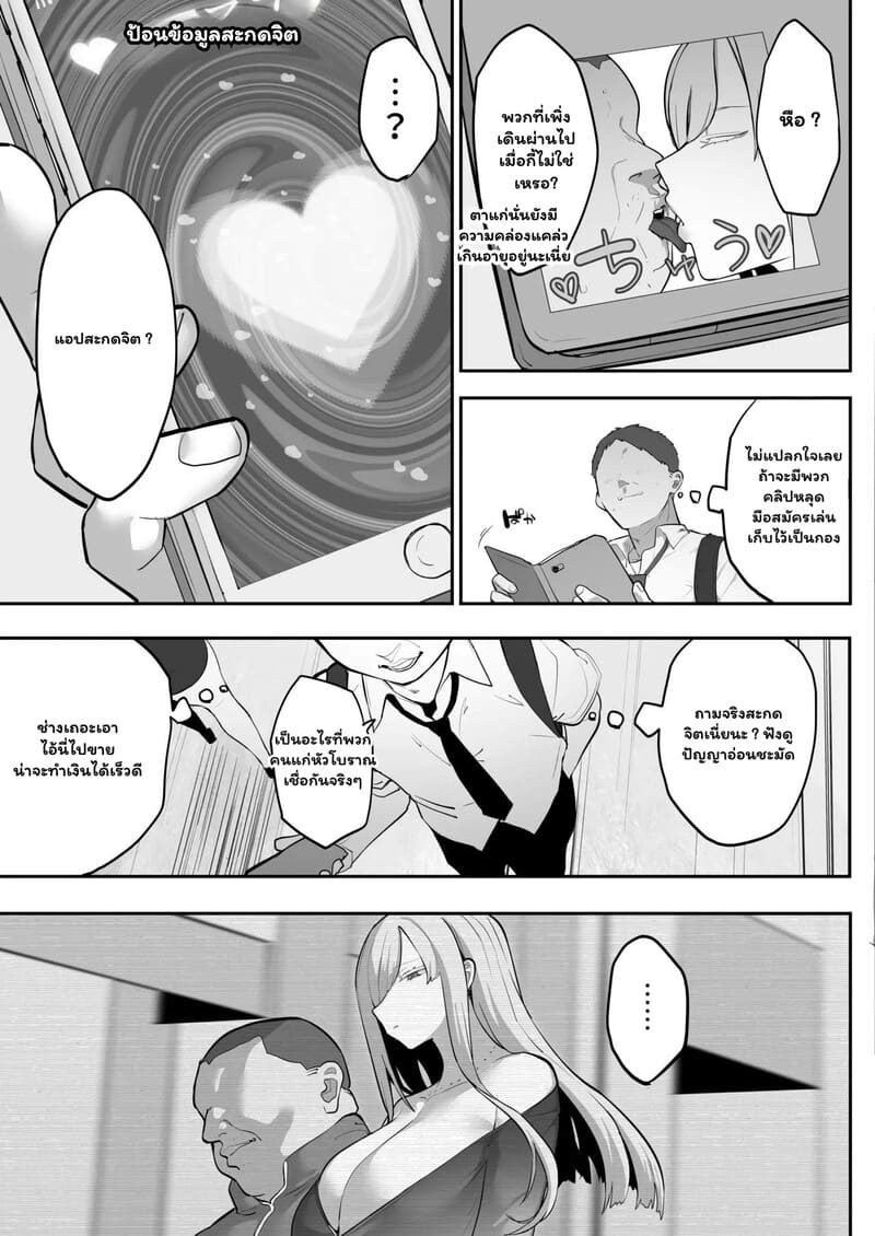 สะกดรัก ยัยตัวร้ายให้สยบ ภาพ 5