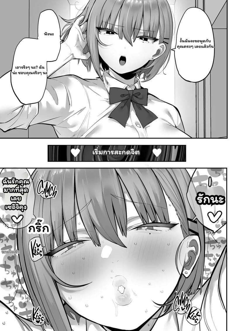 สะกดรัก ยัยตัวร้ายให้สยบ ภาพ 9