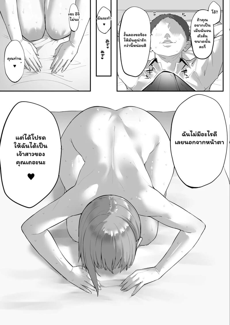 สะกดรัก ยัยตัวร้ายให้สยบ ภาพ 11