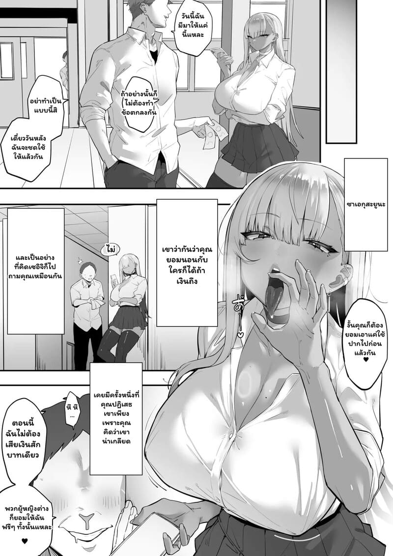 สะกดรัก ยัยตัวร้ายให้สยบ ภาพ 15