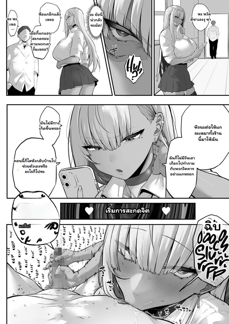 สะกดรัก ยัยตัวร้ายให้สยบ ภาพ 16