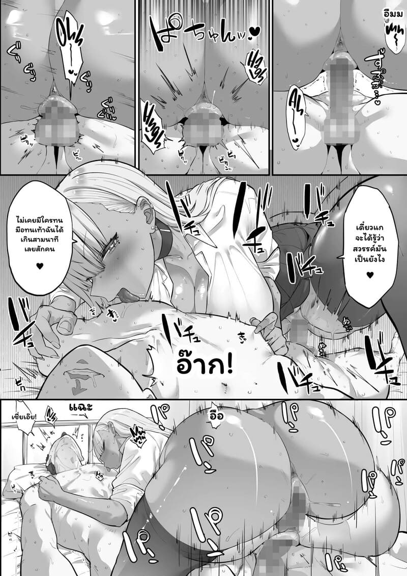 สะกดรัก ยัยตัวร้ายให้สยบ ภาพ 18