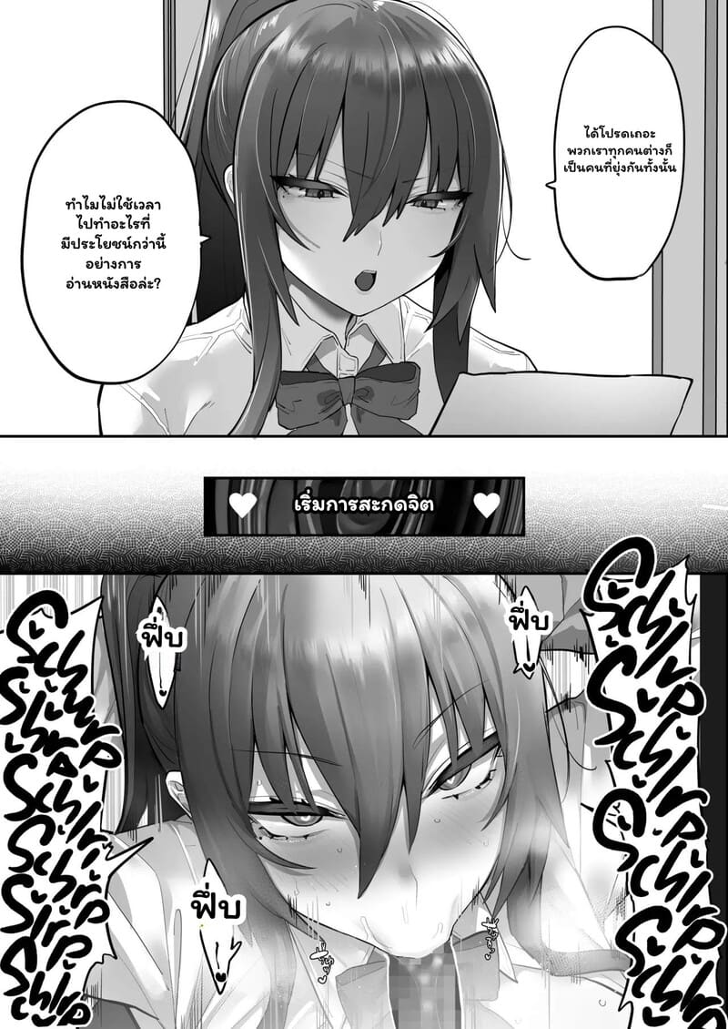 สะกดรัก ยัยตัวร้ายให้สยบ ภาพ 23