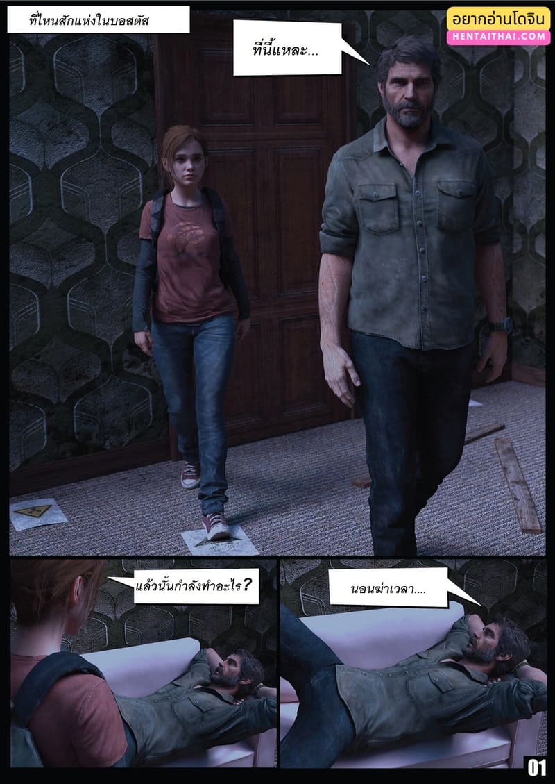 ก็แค่เรื่องฆ่าเวลา ภาพ 1