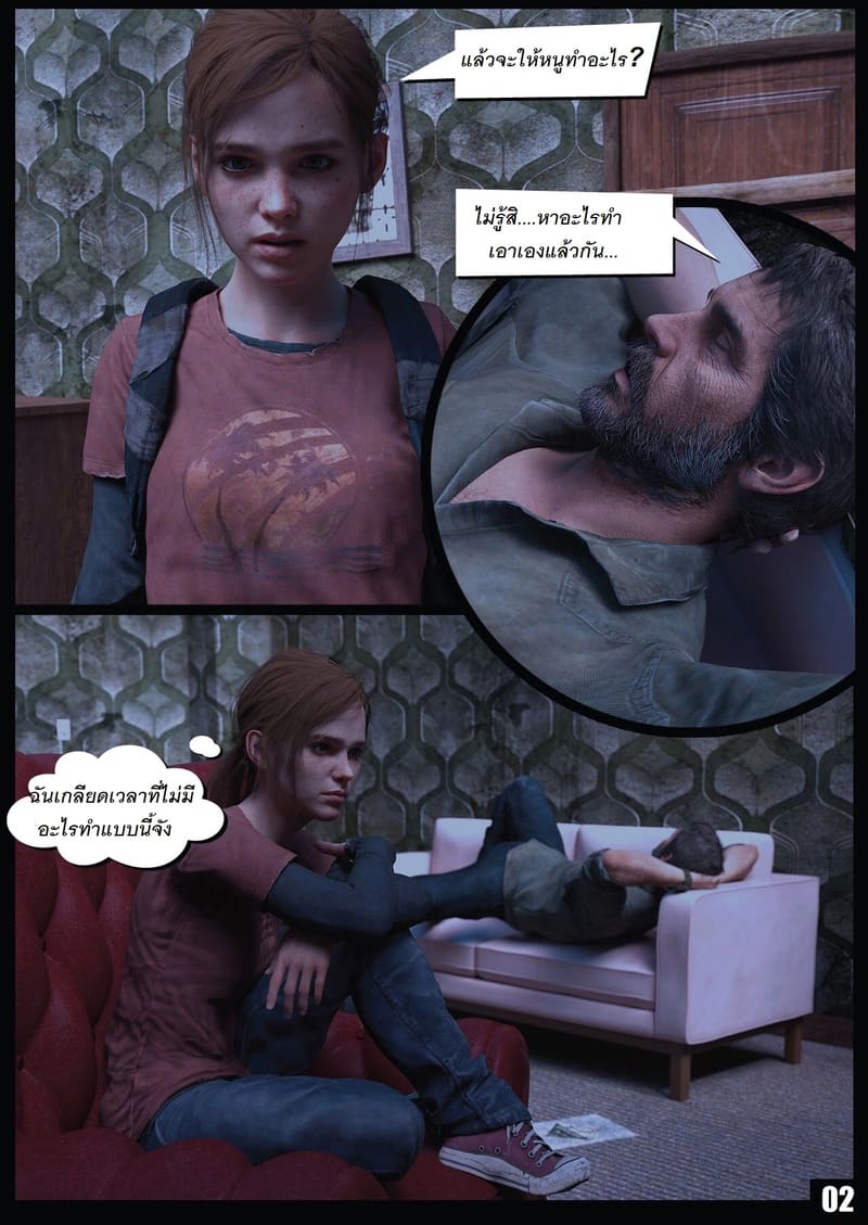 ก็แค่เรื่องฆ่าเวลา ภาพ 2