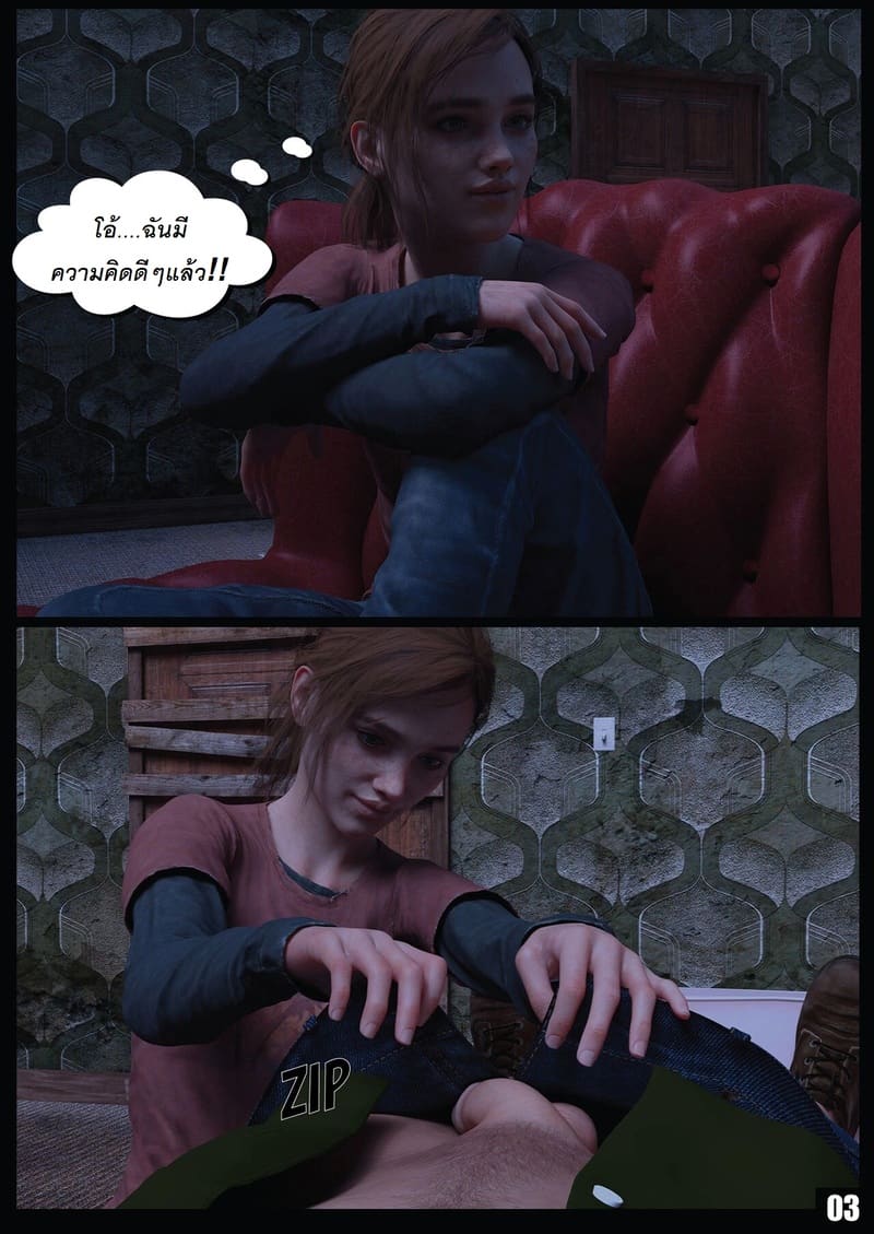 ก็แค่เรื่องฆ่าเวลา ภาพ 3