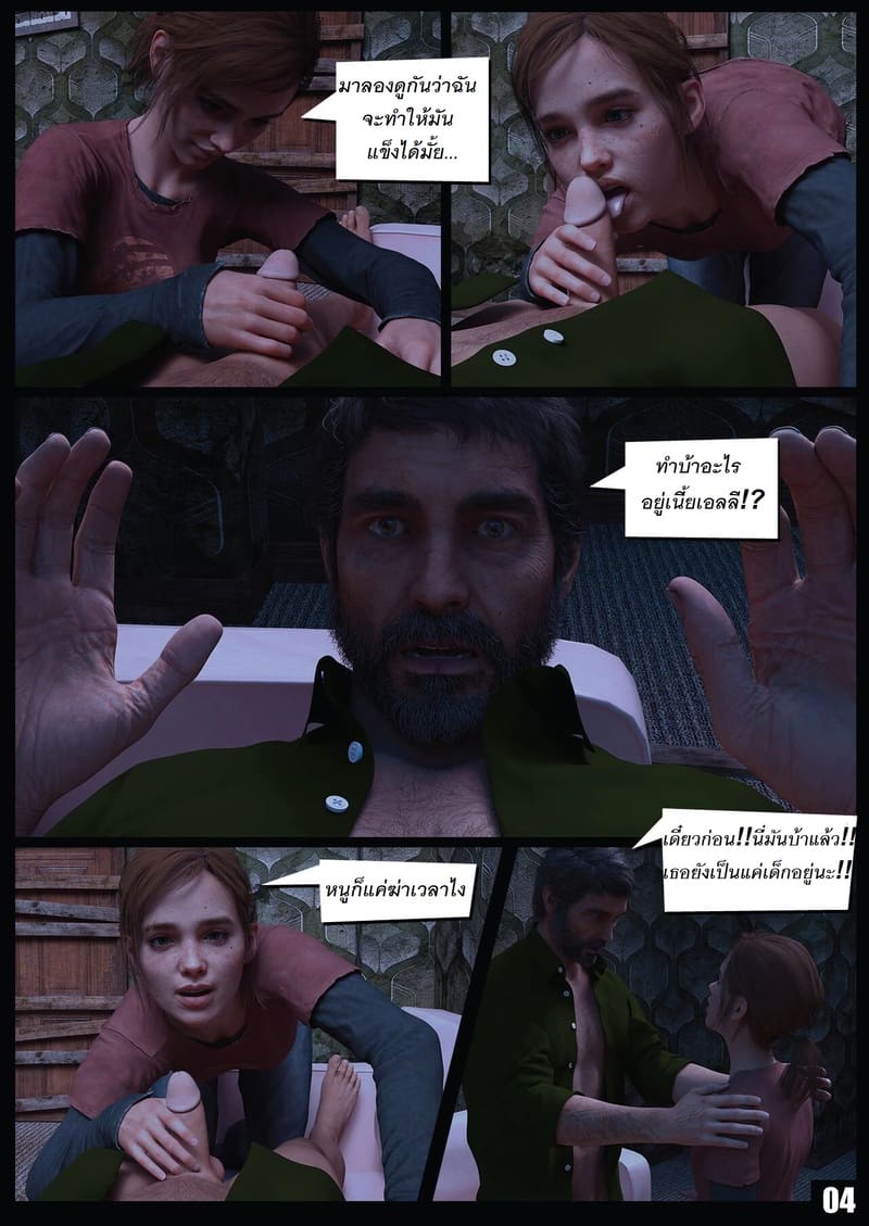 ก็แค่เรื่องฆ่าเวลา ภาพ 4