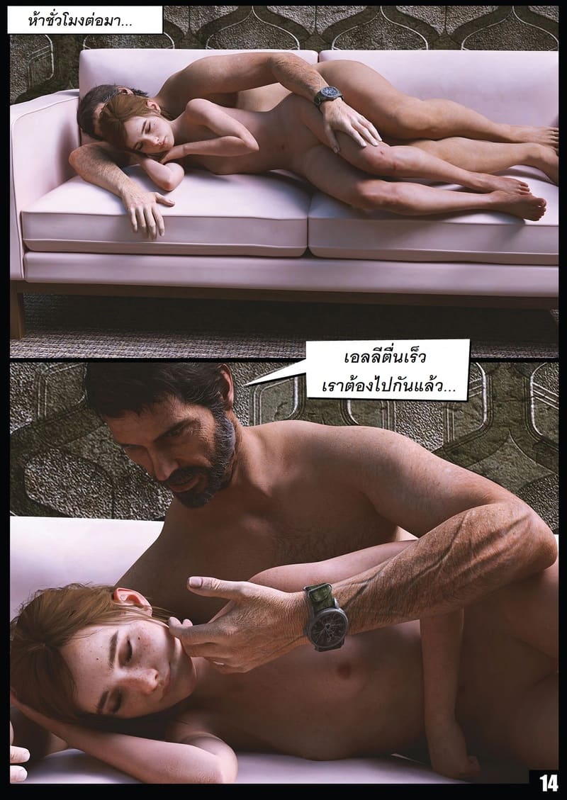 ก็แค่เรื่องฆ่าเวลา ภาพ 14