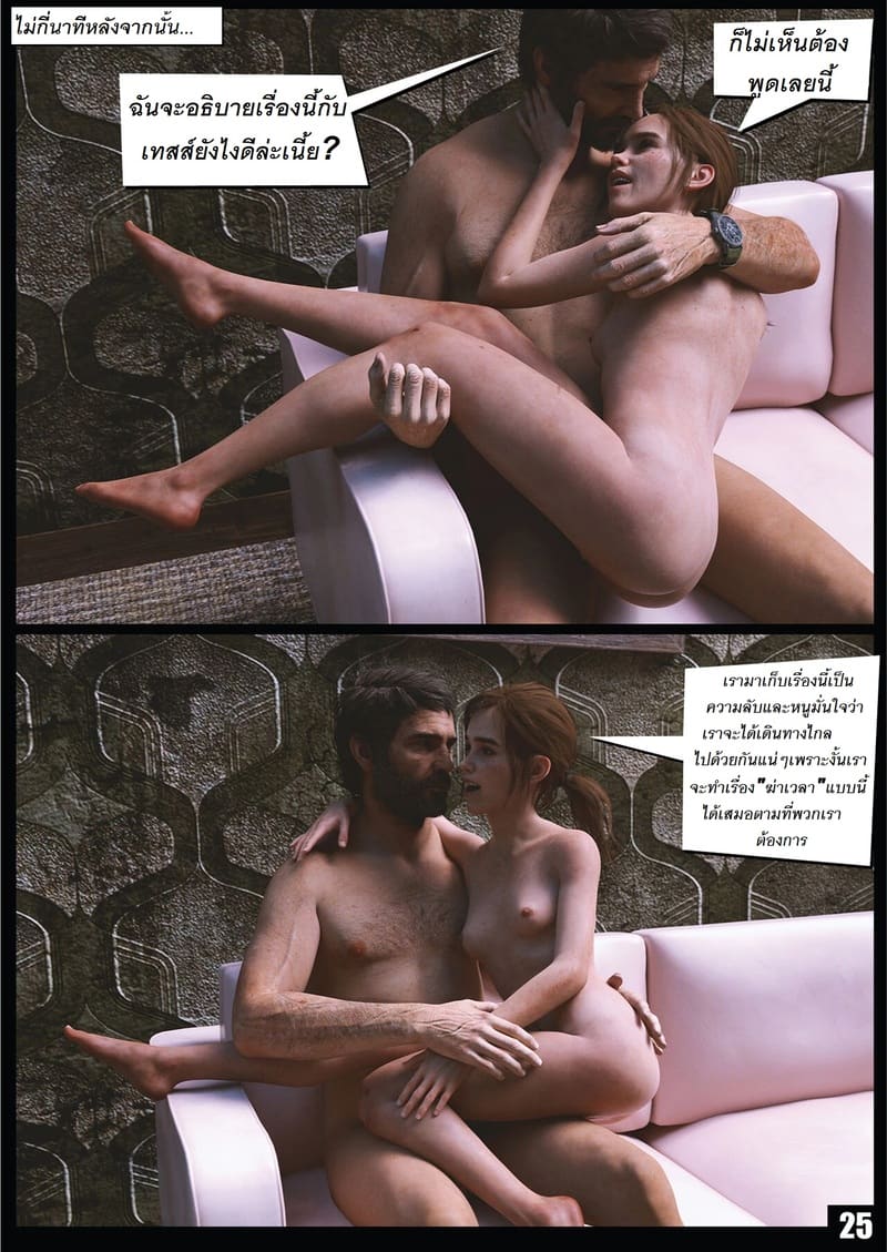 ก็แค่เรื่องฆ่าเวลา ภาพ 25