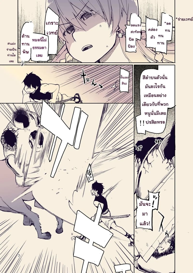 บันทึกข้ามสายพันธุ์ของสาวเอลฟ์ 10 ภาพ 7