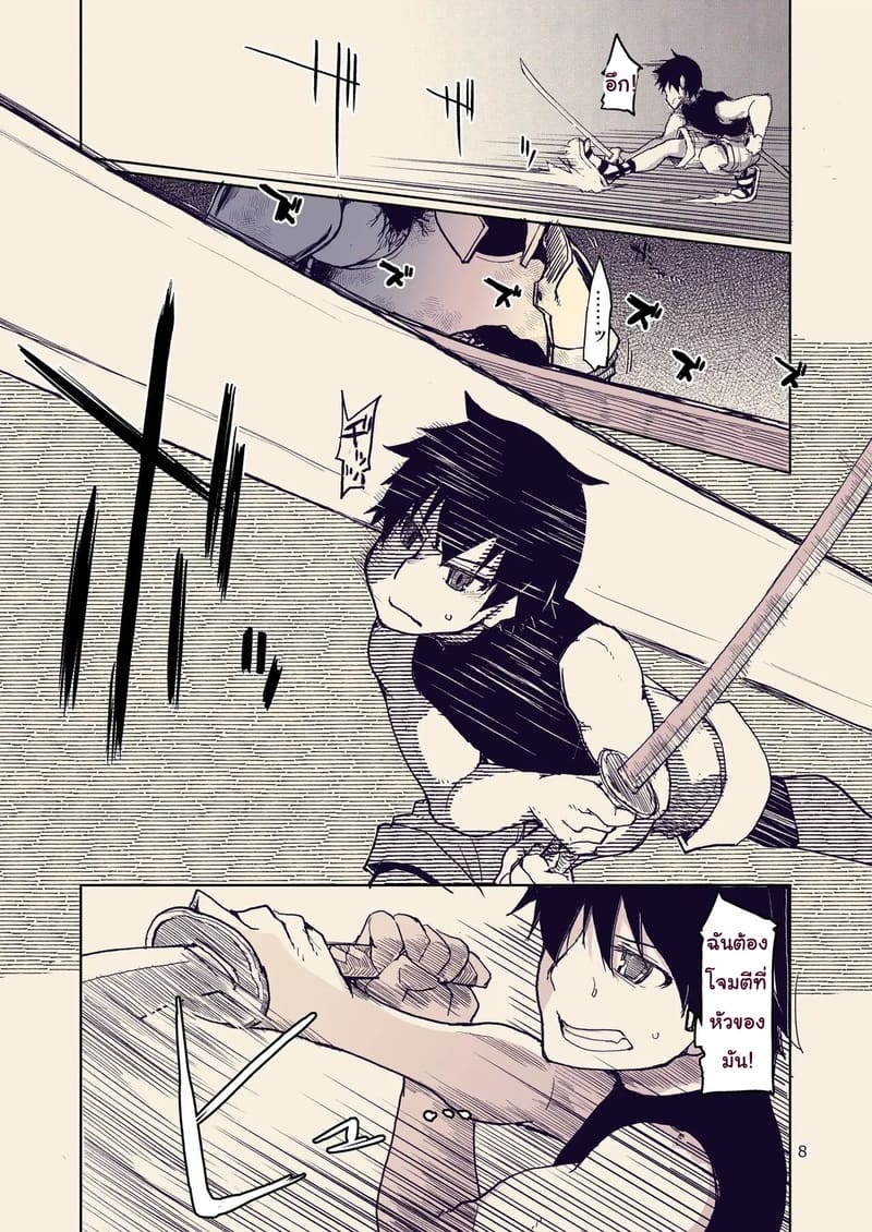 บันทึกข้ามสายพันธุ์ของสาวเอลฟ์ 10 ภาพ 8