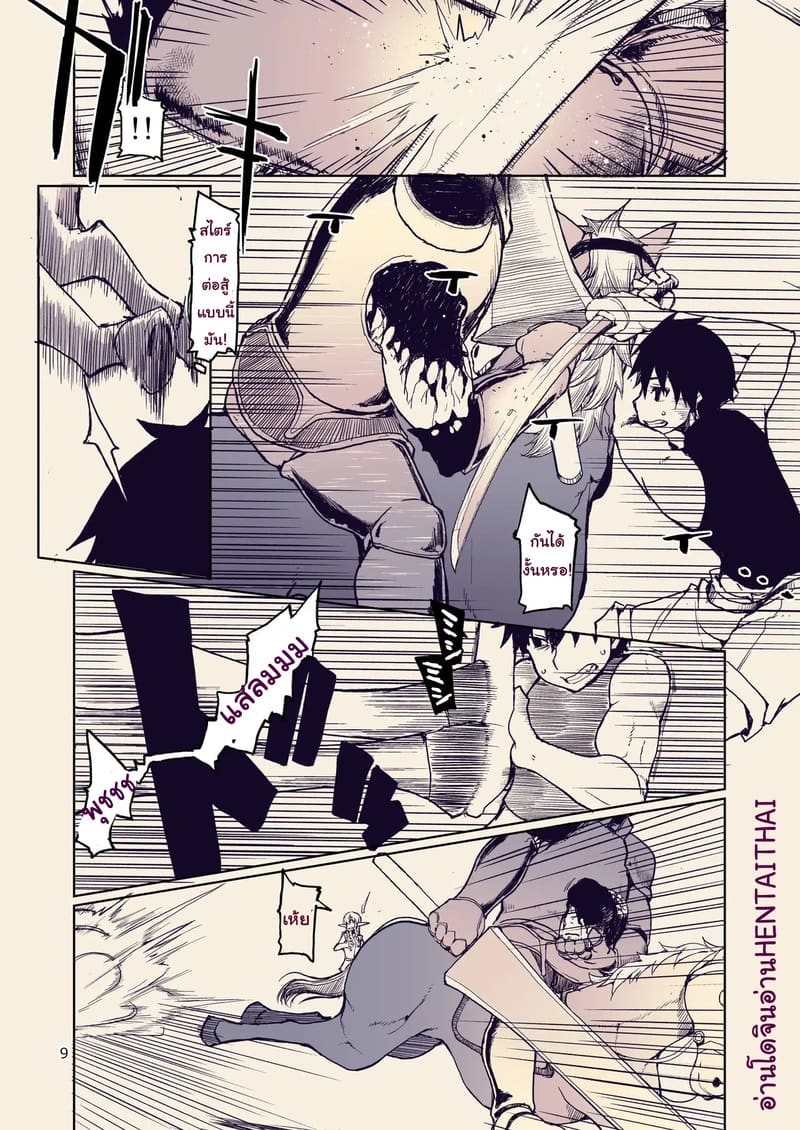 บันทึกข้ามสายพันธุ์ของสาวเอลฟ์ 10 ภาพ 9